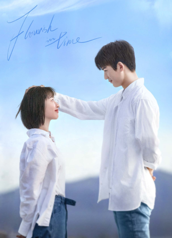 مسلسل أنا وشبابي Flourish in Time مترجم