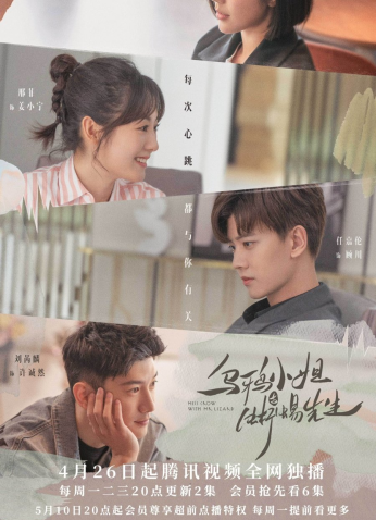 مسلسل السيدة الغرابة والسيد السحلية  Miss Crow with Mr. Lizard