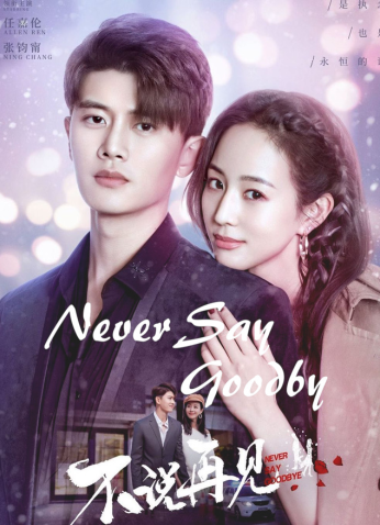 مسلسل Never Say Goodbye