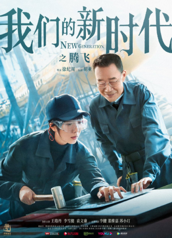 قفزة الجيل الجديد New Generation: Leap