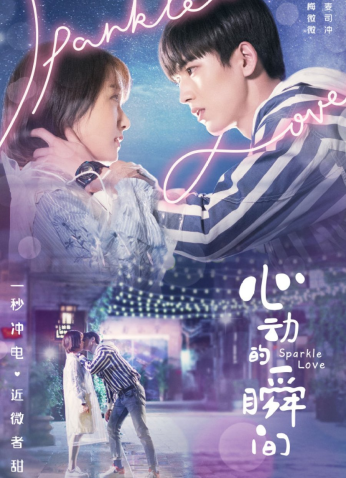 مسلسل شرارة الحب Sparkle Love مترجم