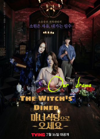 مسلسل The Witch’s Diner مترجم