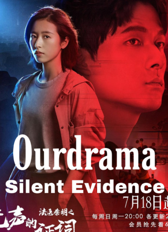 مسلسل Medical Examiner Dr. Qin: Silent Evidence الدليل الصامت