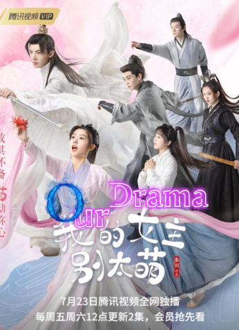 مسلسل ملكتي My Queen