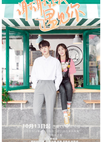 مسلسل مقابلتك Meeting You مترجم