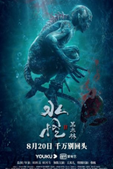 فيلم Sea Monster 2: Black Forest 2021 مترجم اون لاين