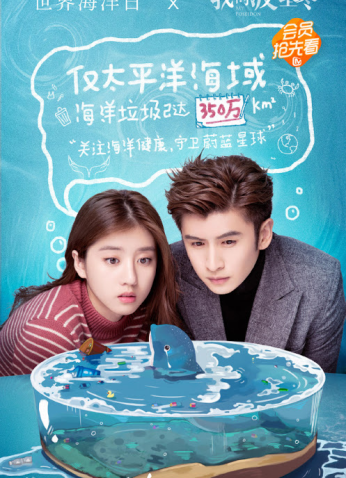 مسلسل حبيبي بوسايدون My Poseidon