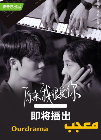 مسلسل معجب Crush موسم 1 مترجم