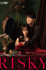 مسلسل Risky مجازفة مترجم