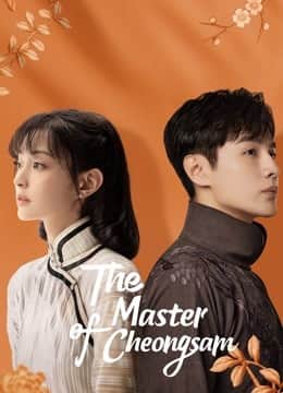 مسلسل سيد شيونغسام The Master of Cheongsam موسم 1 مترجم