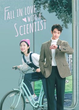 مسلسل الوقوع في حب عالم Fall In Love With A Scientist