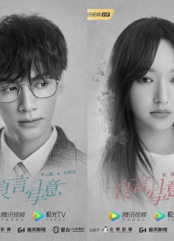 مسلسل الكذب على الحب Lie To Love مترجم