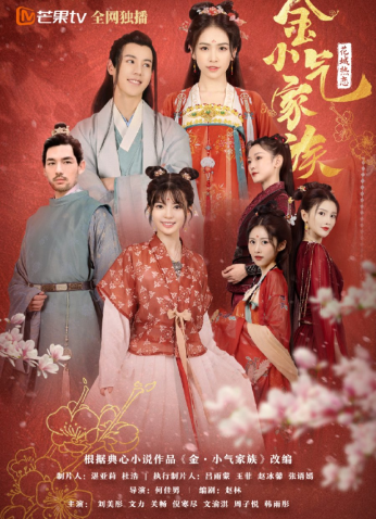 مسلسل أخوات رائعات Amazing Sisters مترجم