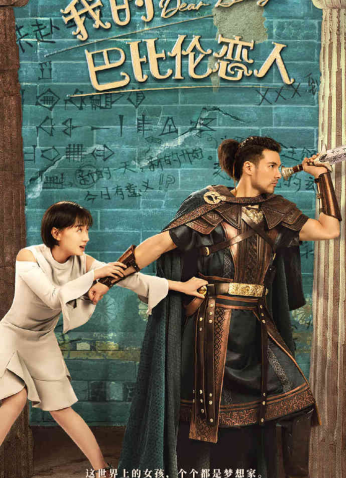 مسلسل حبيبي البابلي Dear Diary مترجم