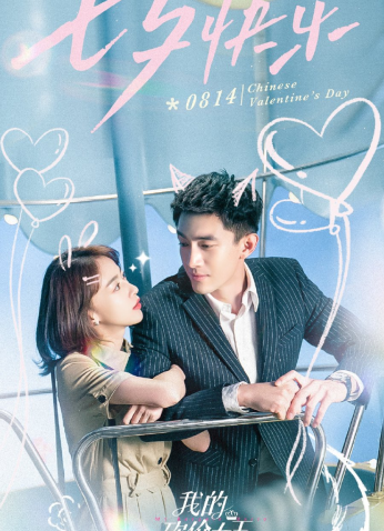 مسلسل ملكة الصفقة My Bargain Queen