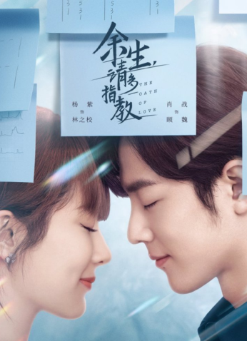 مسلسل قسم الحب The Oath Of Love مترجم