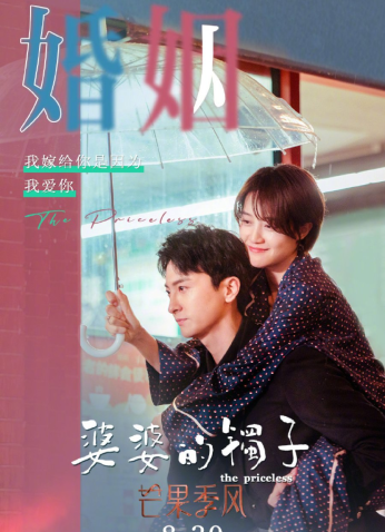 لا يقدر بثمن The Priceless مترجم