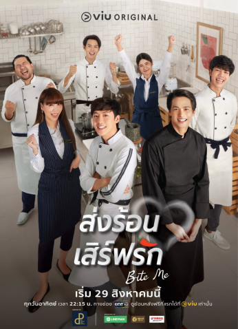 مسلسل عظني Bite Me مترجم