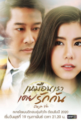 مسلسل كما كنا نحب بعضنا Deja Vu مترجم