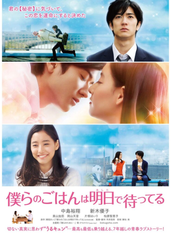 فيلم وجبتنا لاجل الغد Our Meal for Tomorrow مترجم