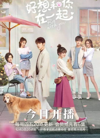 مسلسل سأكون معك Be With You مترجم