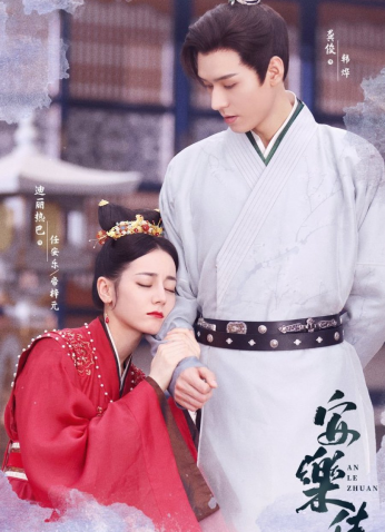 مسلسل أسطورة آنيل Legend Of Anle مترجم