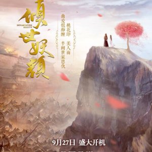 مسلسل جمال مدمر Devastating Beauty مترجم