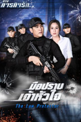 مسلسل حامي القانون Meu Brap Jao Hua Jai مترجم