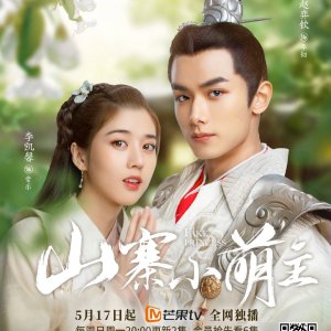 مسلسل الأميرة المزيفة Fake princess مترجم