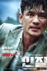 فيلم 2021 Hostage: Missing Celebrity / رهينة: مشهور مفقود