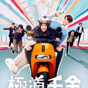 مسلسل بنت الريس Triad Princess مترجم