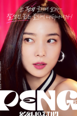 مسلسل الكوري Peng بينغ مترجم