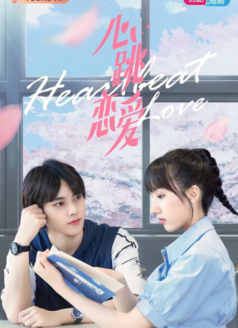 مسلسل القلب النابض Heartbeat Love مترجم