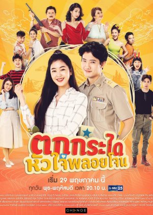 مسلسل Accidental Love / حب بالمصادفة مترجم