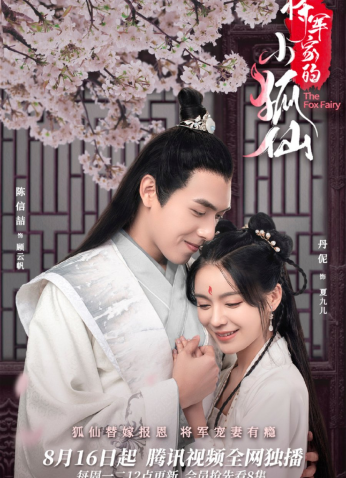 مسلسل الجنية الثعلب The Fox Fairy مترجم