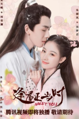 مسلسل اقابلك Meet You مترجم