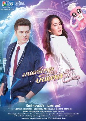 مسلسل Mon Garn Bandan Ruk / تعويذة حب مترجم