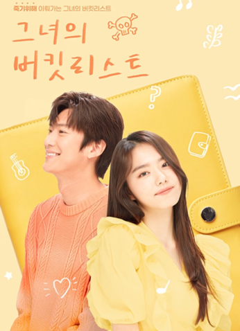 مسلسل Her Bucket List / قائمة أمانيها مترجم