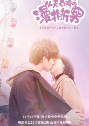 مسلسل Manga Man Falling From The Sky مترجم