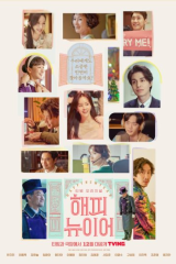 فيلم A Year-End Medley / مزيج نهاية العام 2021 مترجم