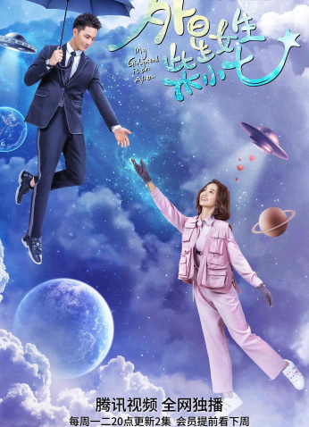 حبيبتي فضائية My Girlfriend is an Alien موسم 1 مترجم