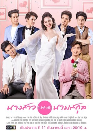 مسلسل عروس في الانتظار A Waiting Bride مترجم