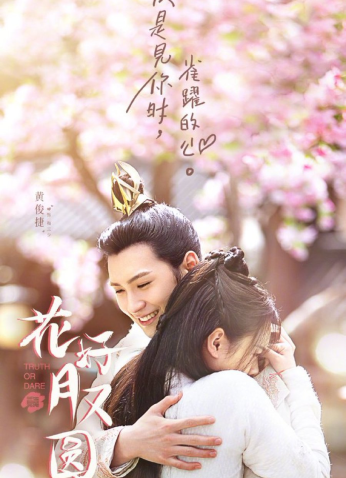 مسلسل الحقيقة أو الجـرأة Truth or Dare مترجم