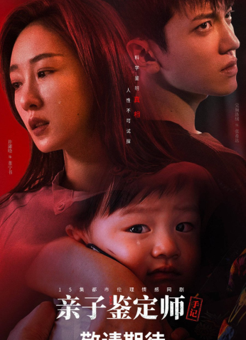 مسلسل Paternity Tester / اختبار الأبوة مترجم