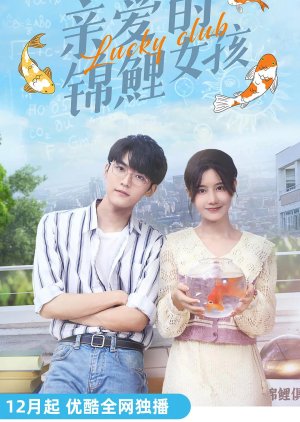 مسلسل النادي المحظوظ Lucky Club مترجم