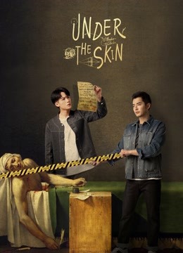 مسلسل Under The Skin تحت الجلد مترجم