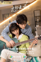 مسلسل Maybe It's Love ربما يكون الحب مترجم