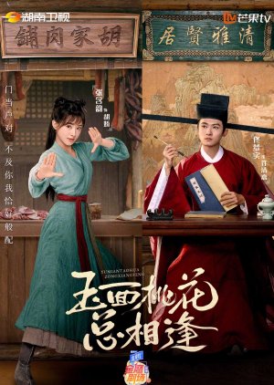 مسلسل The Lady In Butcher's House مترجم