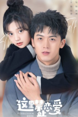 مسلسل Love Is Forbidden Here الحب ممنوع هنا مترجم