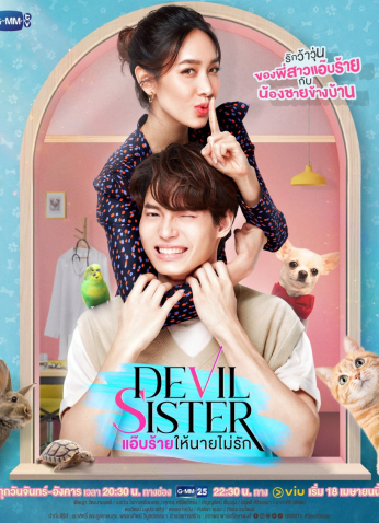 مسلسل التايلندي Devil Sister أخت الشيطان مترجم